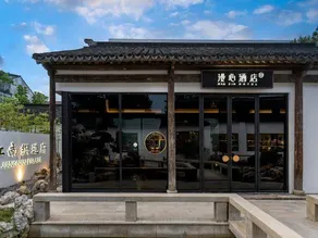 SuzhouJiangNanPalace 山塘街江南织造府酒店 - Image 5