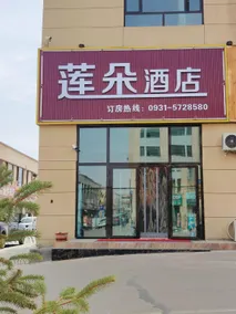 Lotus Hotel - Image 4