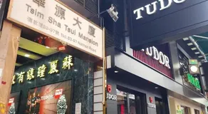 Hong Kong Hostel (Tsim Sha Tsui Mansion) - Image 5