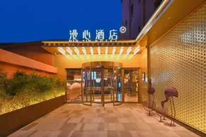 Manxin Hotel Xizhimen, Beijing - Image 5