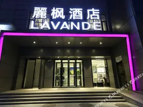 Beijing Lavande Hotel Shunyi Subway Station Branch - Image 4