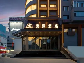 Hailan Hotel (Mudanjiang Railway Station Pedestrian Street) - Image 4