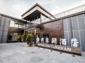 Buyue Hotel - Image 5