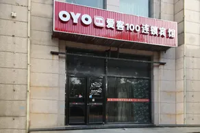 OYO Aike 100 Chain Hotel - Image 5