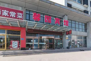 Xinyuan Express Hotel (Laoting Bus Station Branch) - Image 3