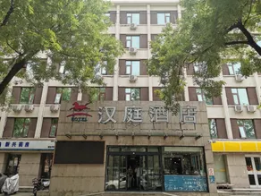 Hanting Hotel Beijing Jishuitan - Image 5