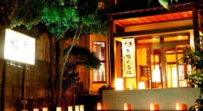 Baigetsu Ryokan - Image 5