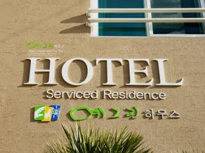 Yegreen Residence Hotel - Image 5