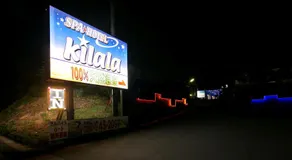 Hotel Kilala (Adult Only) - Image 4