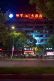 Huangshan Tianyu Shanzhuang Hotel - Image 4