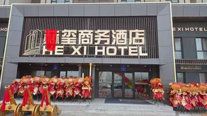 Harbin Hexi Business Hotel (Unit 731 Museum Railway Vocational Technical College) - Image 2