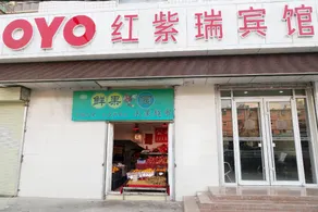 OYO Hongzirui Hotel - Image 2