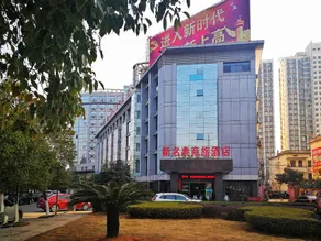New Mingdian Business Hotel - Image 5