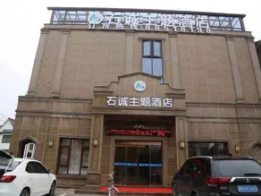 Hangzhou Shicheng Theme Hotel - Image 3