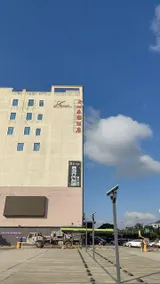 Happy Movie Hotel (Wanning High Speed Rail Station Store) - Image 4
