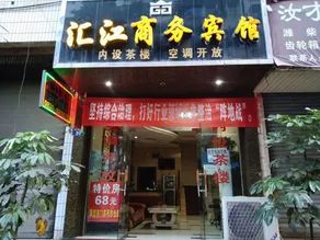 Huijiang Business Hotel - Image 5