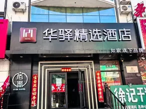 Harbin Suge Hotel - Image 5