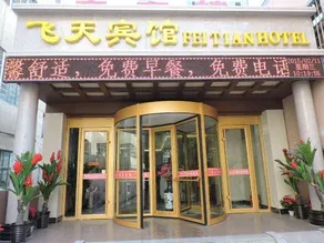 Feitian Hotel - Image 3
