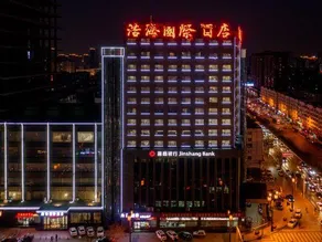 Haohai International Hotel - Image 3