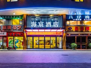 Haichen Hotel - Image 4