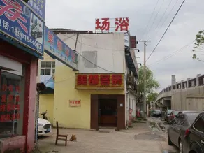 Meidu Inn - Image 4