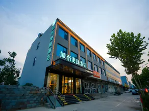 City Comfort Inn Rizhao Lanshan International Timber Market - Image 2
