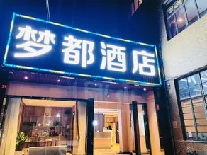 Mengdu 98 Chain hotel - Image 4