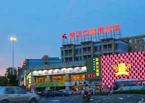 Zhongshan Jinxing Apartment - Image 1