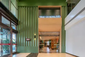 TRUE GO Hotel (Xianning Huochezhan Xianning North Railway Station) - Image 4