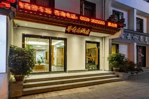 Huaxiangju Hotel - Image 3