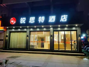 Rest Hotel (Wenzhou Kunyang Renmin Road Branch) - Image 5