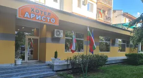 Семеен хотел Аристо - Image 5