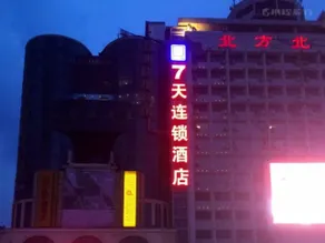 7 Days Inn Harbin Railway Station South Square - Image 2