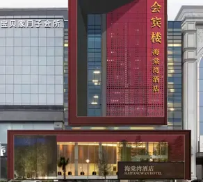 Rezen Select Taizhou Qingnian South Road - Image 2