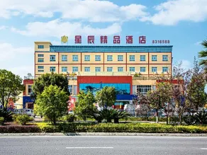 Duyun Star Boutique Hotel (Weinan Vocational and Technical College) - Image 4