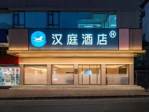 HanTing Hotel (Shaoguan Wujiang People's Government) - Image 5