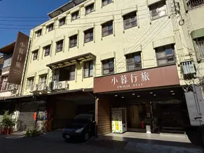 小暮行旅 Twilie Stay - Image 3