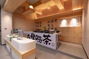 Shijian (Zixing Dongjianghu Store) - Image 2