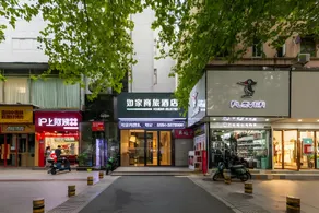 Home Inn Style Chuzhou Tianchang Road Pedestrian Street - Image 5