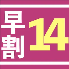 Hotel Sansui (Ibaraki) - Image 3