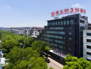 Vienna 3 Best Hotel Jiangxi Guixi Railway Station - Image 5