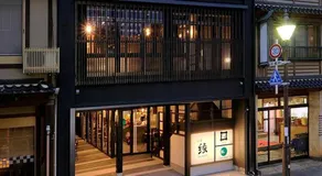 Koyado Enn - Image 2