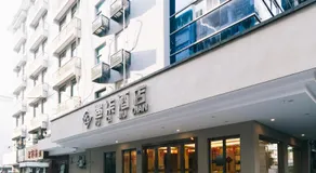 Hangzhou Yuqi Hotel - Image 3