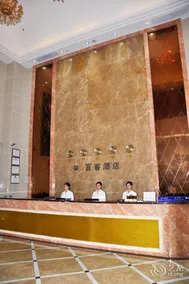 Baike Hotel (Dongguan Vanke Plaza) - Image 4