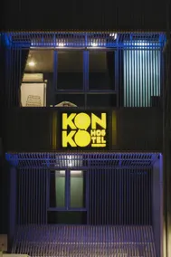 Konko Hostel Jakarta - Image 5