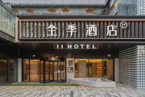 JI Hotel Shanghai World Expo Xueye Road - Image 3