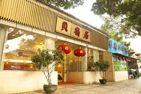 Shenzhen Beilingju Hotel (Yijing Metro Station) - Image 3