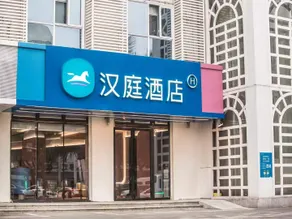 Hanting Hotel Haikou Qilou Old Street - Image 1