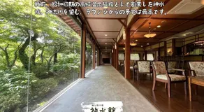 神水館 都心から気軽に行ける秘湯 - Image 4
