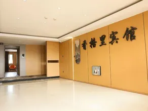 Xianggeli Hotel - Image 4